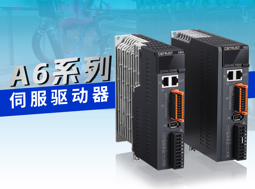 南宫NG28伺服“悍将”，A6耀世登场