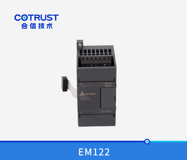 EM122继电器输出？椋122-1HF10）