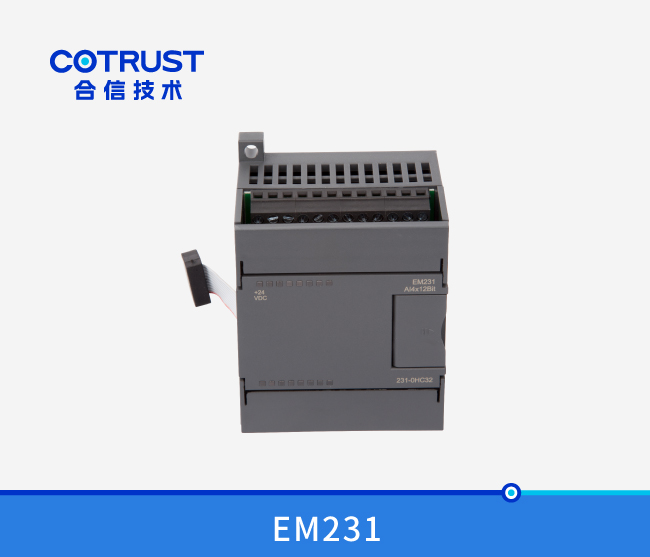 EM231四通路仿照量输入？
