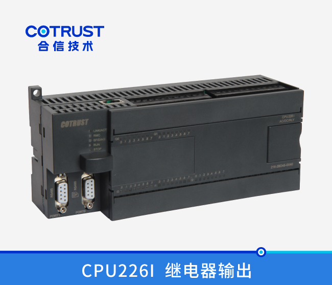 CPU226I，继电器输出(216-2BD45-0X40)