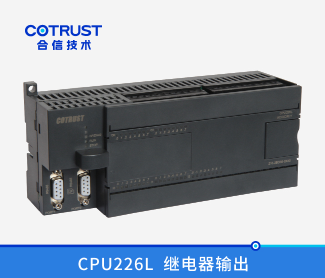 CPU226L，继电器输出(216-2BD35-0X40)
