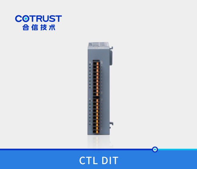 CTL系列数字量输入？镈IT