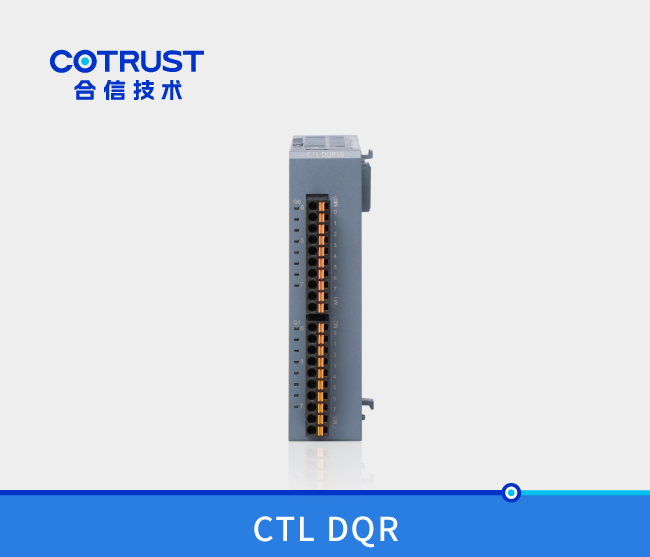 CTL系列数字量输出？镈QR