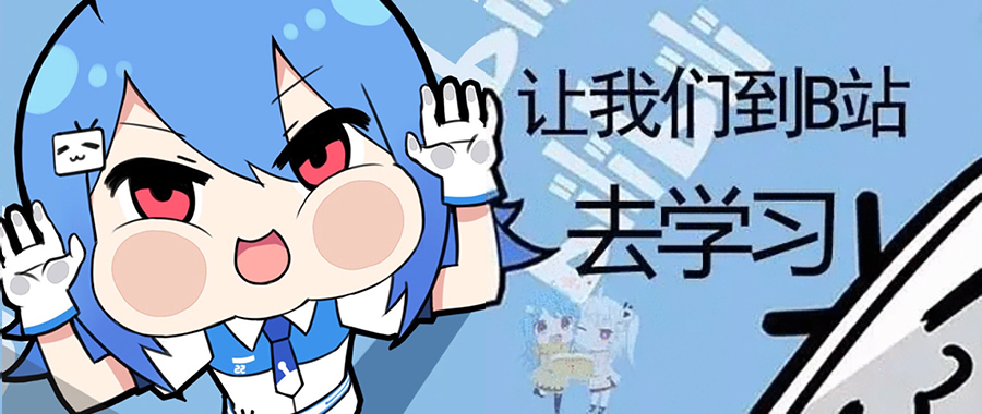 去B站进建.jpg